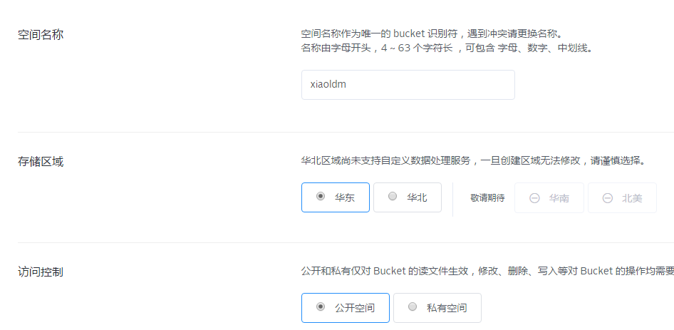 图片[8]-用WP Super Cache和七牛为你的WordPress网站加速-LyleSeo