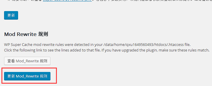 图片[3]-用WP Super Cache和七牛为你的WordPress网站加速-LyleSeo