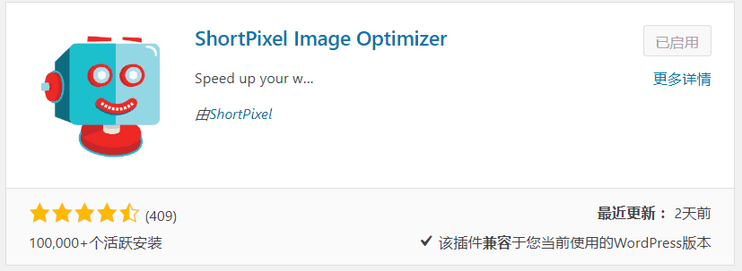 图片[4]-Wordpress SEO优化插件：图片优化加压缩-Short Pixel-LyleSeo