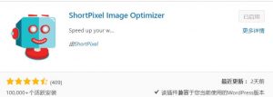 Wordpress SEO优化插件：图片优化加压缩-Short Pixel-LyleSeo