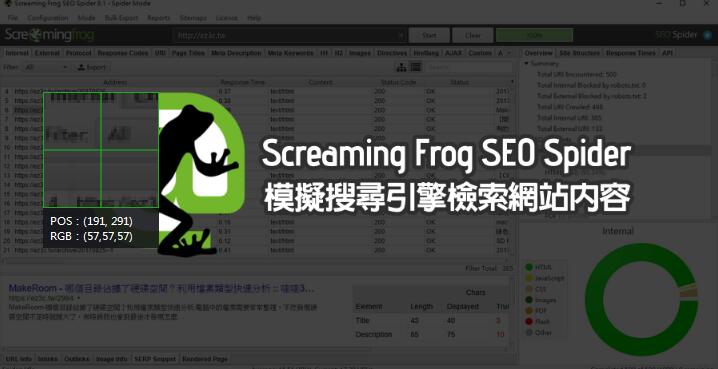 Screaming Frog SEO Spider-LyleSeo