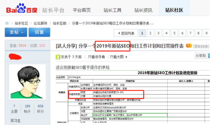 图片[12]-什么是LSI关键词？-LyleSeo