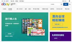 2020年 eBay个人账号开店注册流程-LyleSeo