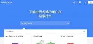 Google趋势实战使用技巧-LyleSeo