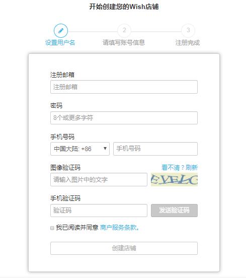 第二步，输入注册资料