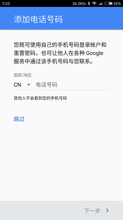 注册gmail邮箱手机验证