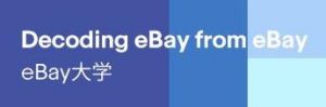 ebay外贸大学-LyleSeo