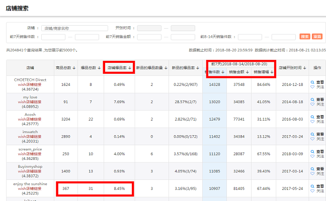 店铺搜索.png 店铺搜索.png