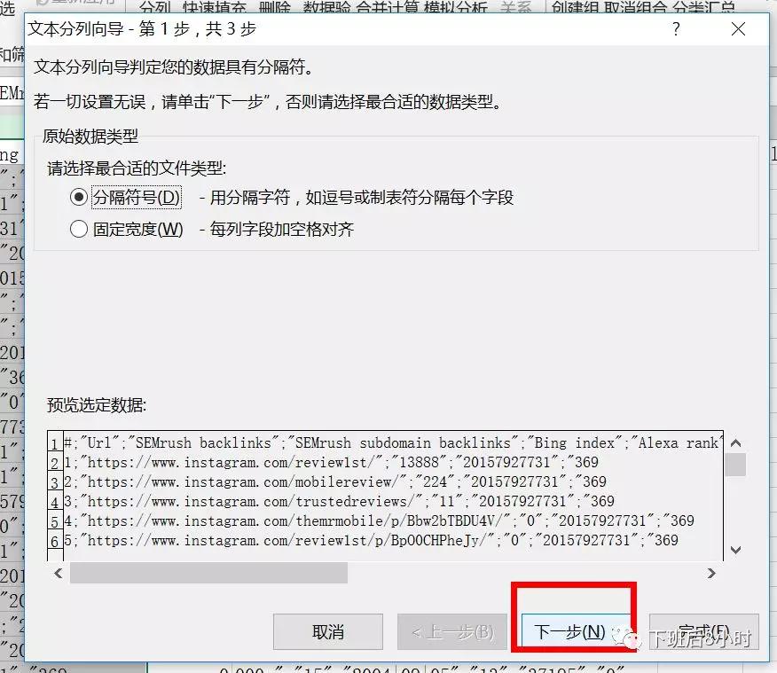 如何快速查找Instagram网红（二）