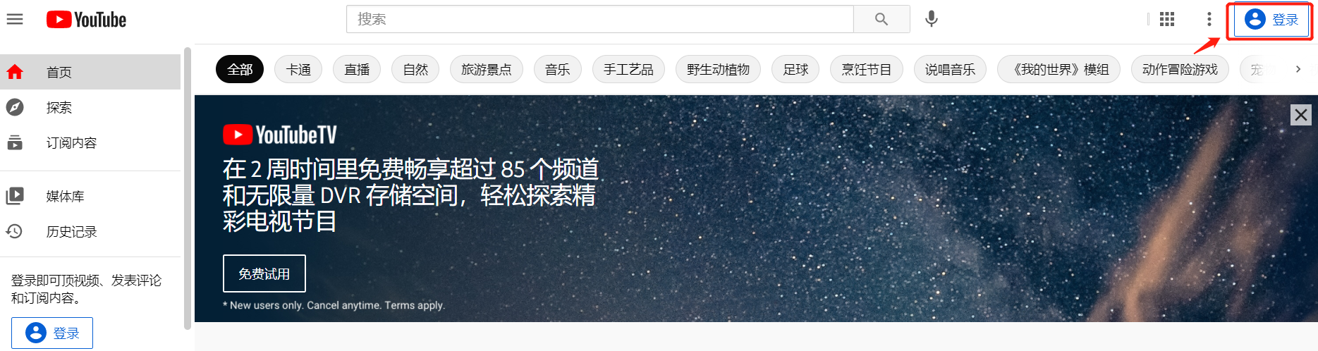 图片[5]-Youtube怎么注册？zui新油管账号注册教程-LyleSeo