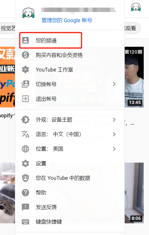 图片[6]-Youtube怎么注册？zui新油管账号注册教程-LyleSeo