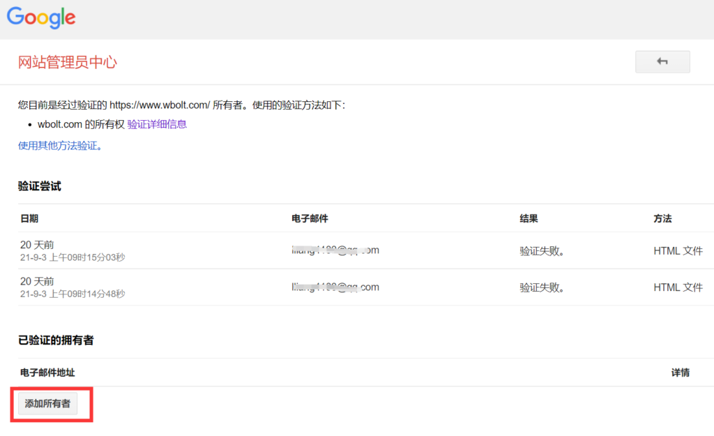 如何申请及配置Google Index API实现谷歌快速收录插图15 添加所有者