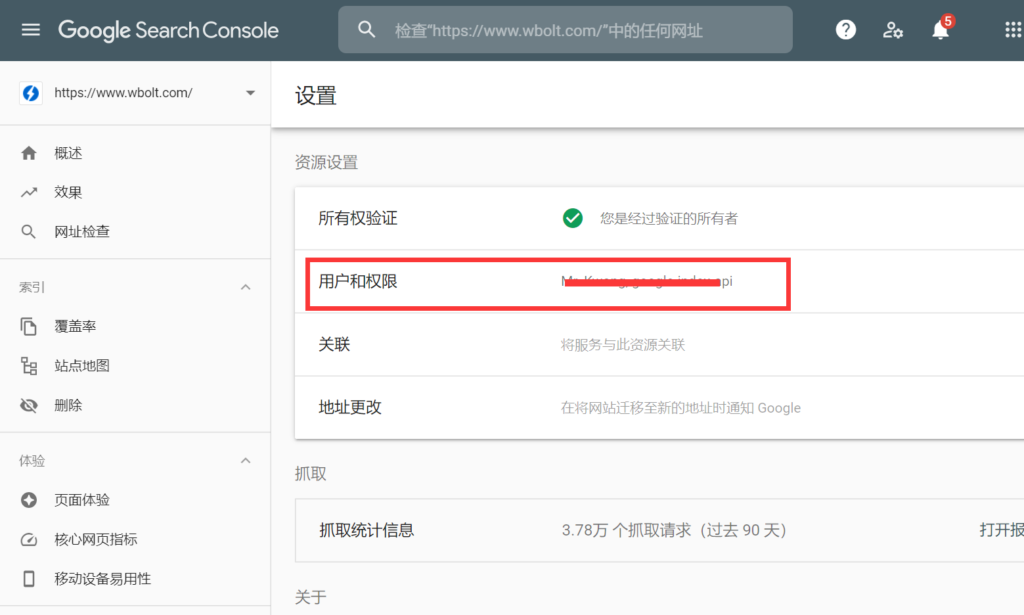 如何申请及配置Google Index API实现谷歌快速收录插图13 用户和权限