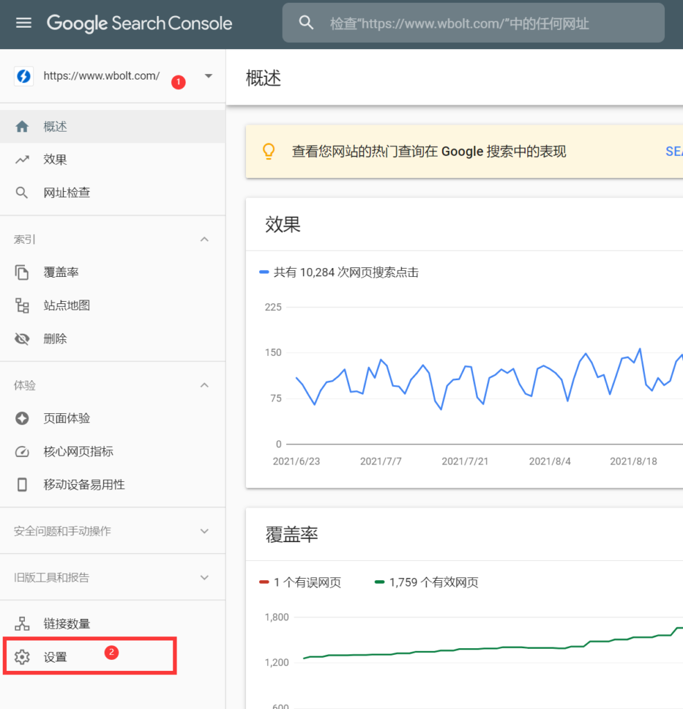 如何申请及配置Google Index API实现谷歌快速收录插图12 谷歌站长工具资源设置