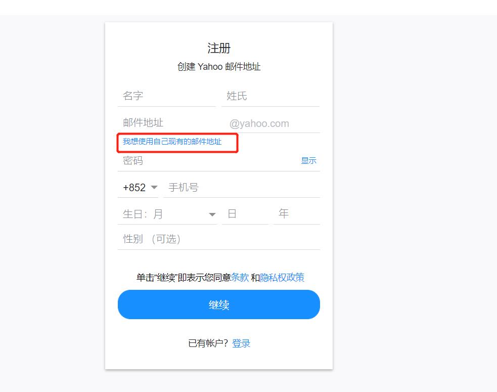 图片[11]-2024雅虎邮箱(Yahoo)注册详细教程(图文)-LyleSeo