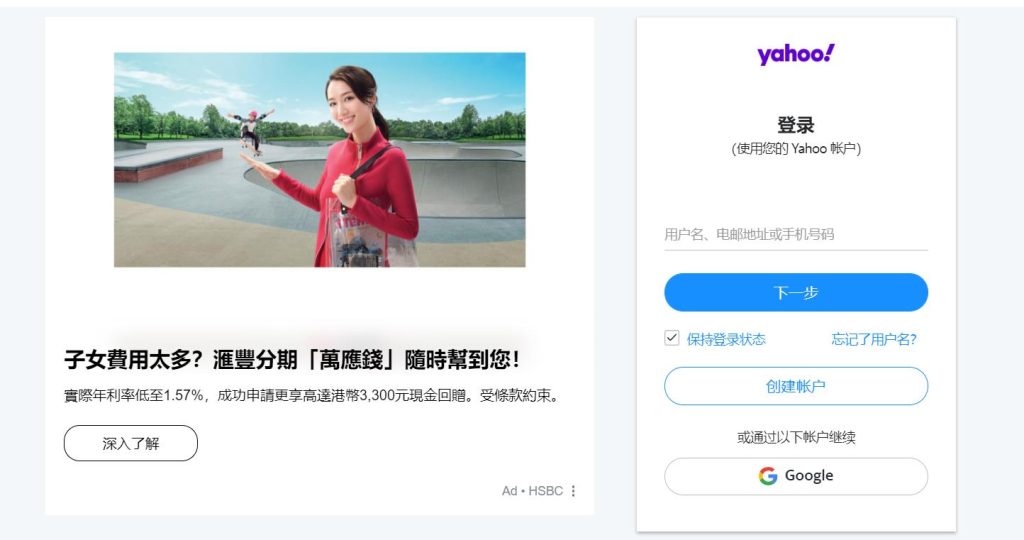 雅虎邮箱