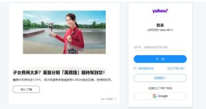 2024雅虎邮箱(Yahoo)注册详细教程(图文)-LyleSeo