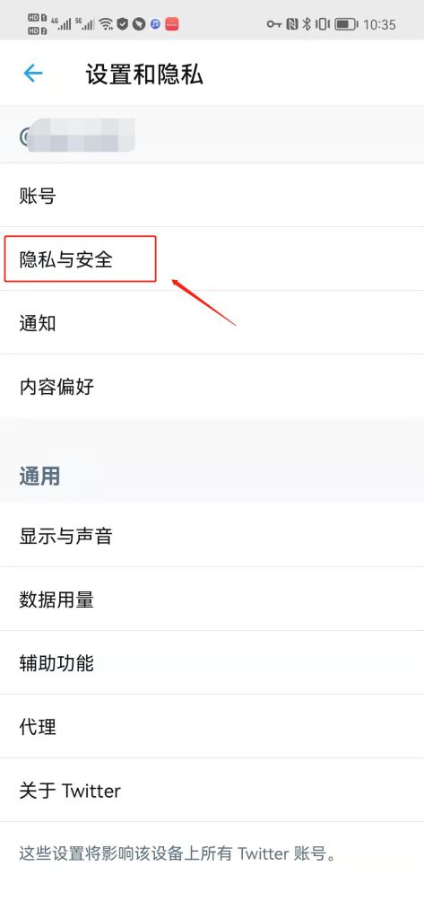 推特解除敏感内容步缀3
