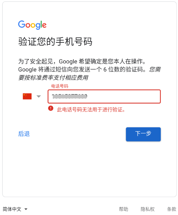 图片[7]-谷歌邮箱怎么注册?(2025最新Gmail注册教程)-LyleSeo