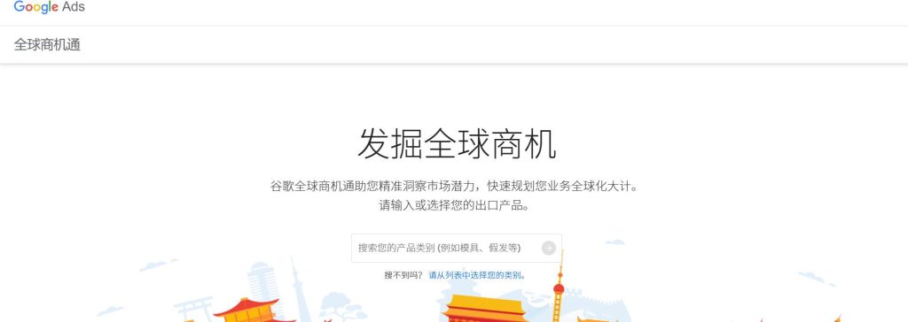 Google Market Finder