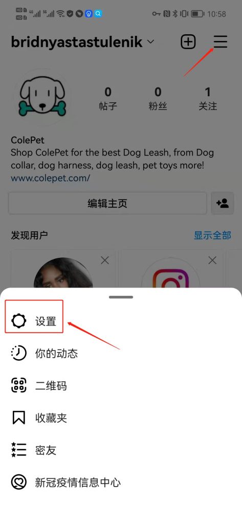 图片[2]-Instagram设置私密账户方法-LyleSeo