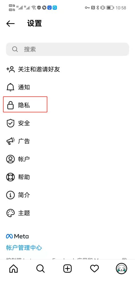 图片[3]-Instagram设置私密账户方法-LyleSeo