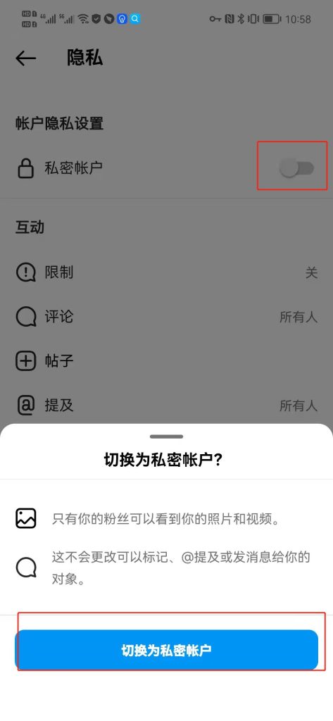 图片[4]-Instagram设置私密账户方法-LyleSeo