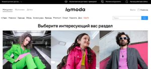 Lamoda - 俄罗斯时尚电商网站-LyleSeo