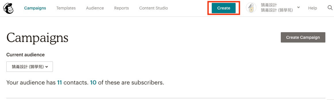 發送電子報、建立模板、預約寄送功能說明 Mailchimp 設定教學
