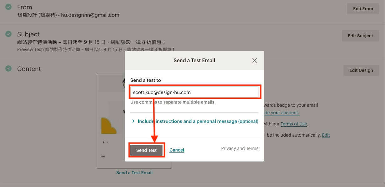 發送電子報、建立模板、預約寄送功能說明 Mailchimp 設定教學