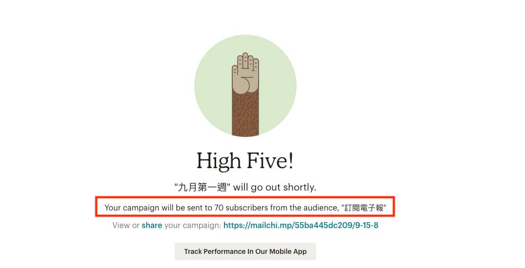 發送電子報、建立模板、預約寄送功能說明 Mailchimp 設定教學