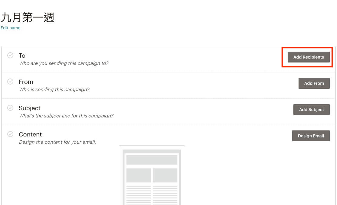 發送電子報、建立模板、預約寄送功能說明 Mailchimp 設定教學