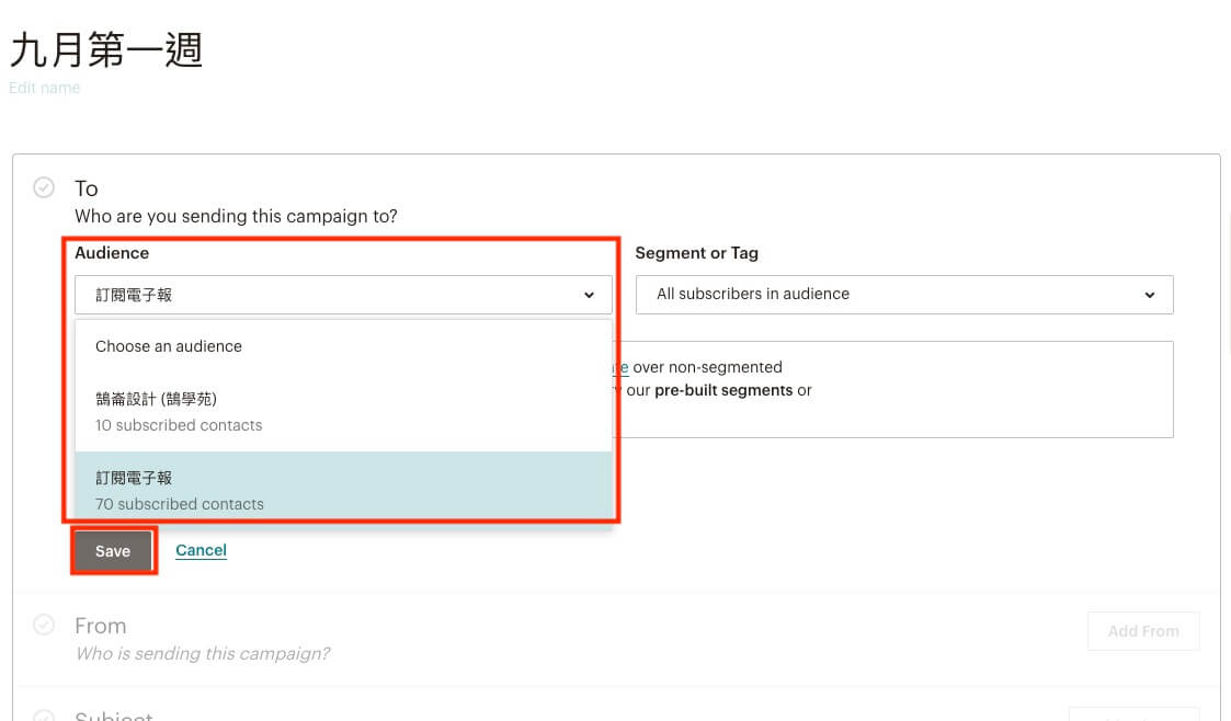 發送電子報、建立模板、預約寄送功能說明 Mailchimp 設定教學