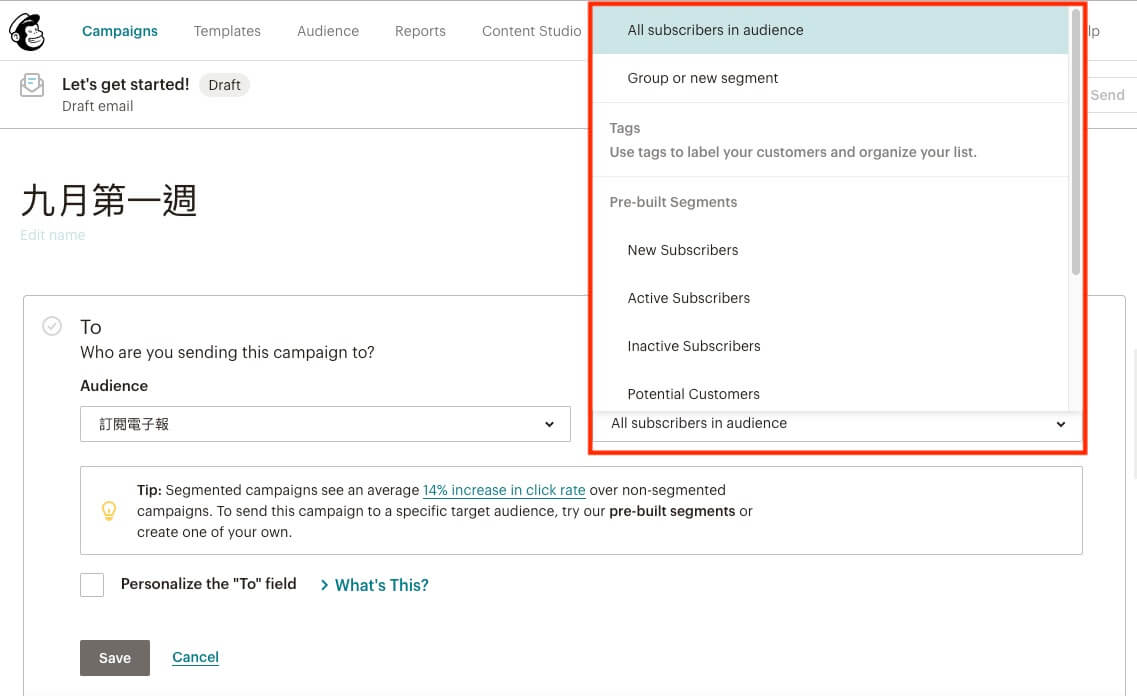 發送電子報、建立模板、預約寄送功能說明 Mailchimp 設定教學
