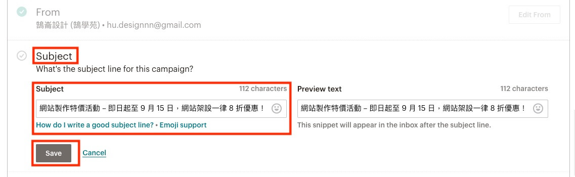 發送電子報、建立模板、預約寄送功能說明 Mailchimp 設定教學