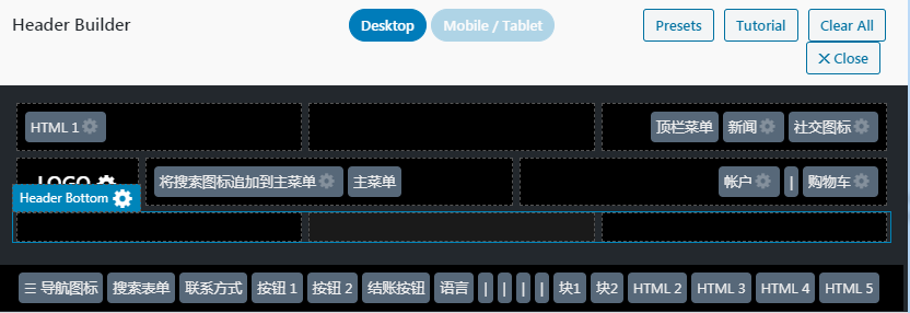图片[6]-Flatsome v3.15.3 汉化中文版 WP WooCommerce商城主题已激活更新