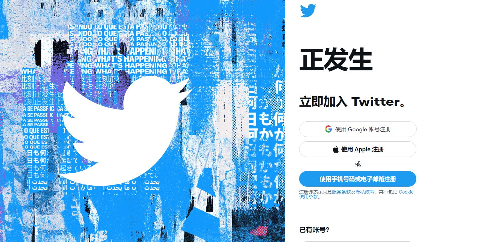 推特设置中文教程