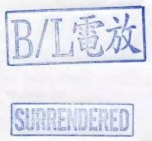 什么是电放提单，操作流程详解-LyleSeo