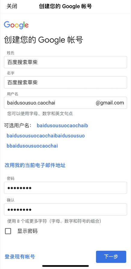 如何使用手机QQ邮箱注册登录谷歌Gmail邮箱帐号? 如何使用手机QQ邮箱注册登录谷歌Gmail邮箱帐号?