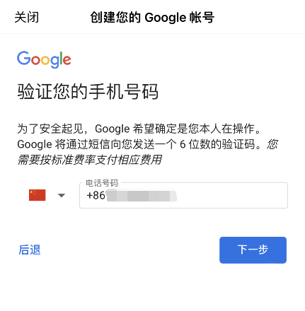 如何使用手机QQ邮箱注册登录谷歌Gmail邮箱帐号? 如何使用手机QQ邮箱注册登录谷歌Gmail邮箱帐号?