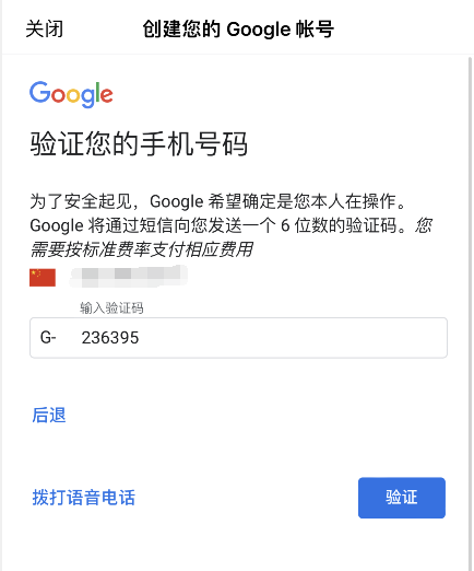 如何使用手机QQ邮箱注册登录谷歌Gmail邮箱帐号? 如何使用手机QQ邮箱注册登录谷歌Gmail邮箱帐号?