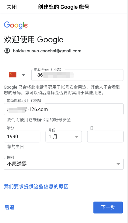 如何使用手机QQ邮箱注册登录谷歌Gmail邮箱帐号? 如何使用手机QQ邮箱注册登录谷歌Gmail邮箱帐号?