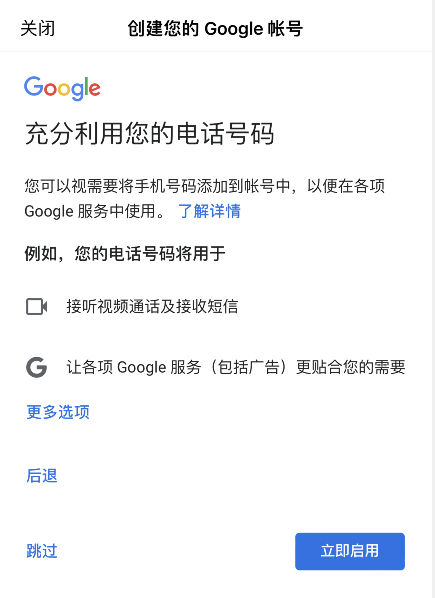 如何使用手机QQ邮箱注册登录谷歌Gmail邮箱帐号? 如何使用手机QQ邮箱注册登录谷歌Gmail邮箱帐号?