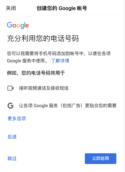 如何使用手机QQ邮箱注册登录谷歌Gmail邮箱帐号？