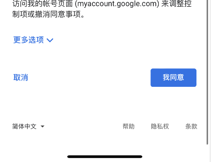 如何使用手机QQ邮箱注册登录谷歌Gmail邮箱帐号? 如何使用手机QQ邮箱注册登录谷歌Gmail邮箱帐号?