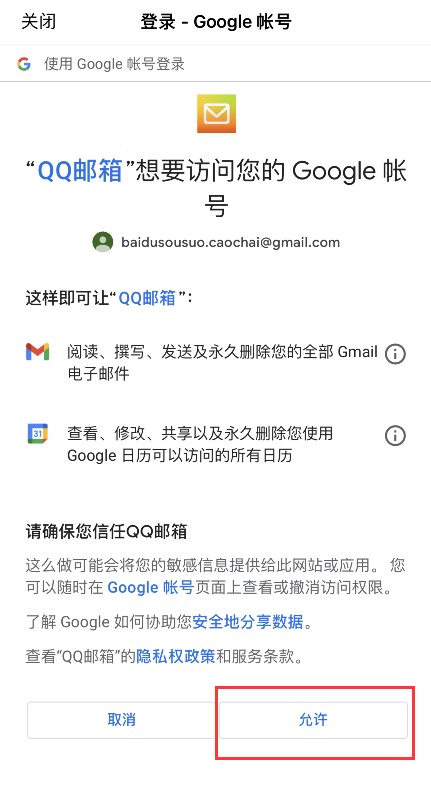 如何使用手机QQ邮箱注册登录谷歌Gmail邮箱帐号? 如何使用手机QQ邮箱注册登录谷歌Gmail邮箱帐号?