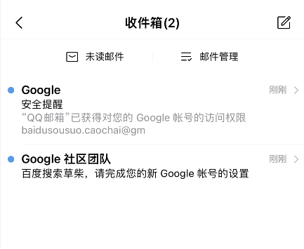 如何使用手机QQ邮箱注册登录谷歌Gmail邮箱帐号? 如何使用手机QQ邮箱注册登录谷歌Gmail邮箱帐号?