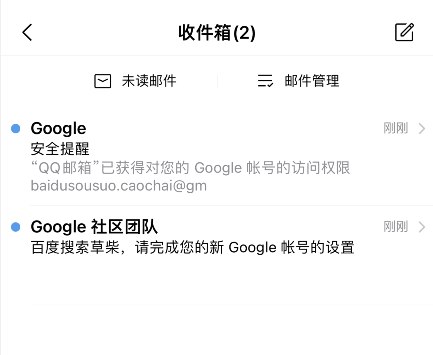 如何使用手机QQ邮箱注册登录谷歌Gmail邮箱帐号？