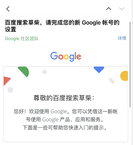 如何使用手机QQ邮箱注册登录谷歌Gmail邮箱帐号? 如何使用手机QQ邮箱注册登录谷歌Gmail邮箱帐号?