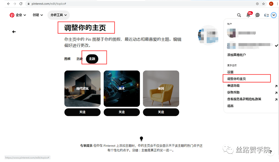 图片[10]-Pinterest推广技巧教程（账号搭建至发布优化）-LyleSeo